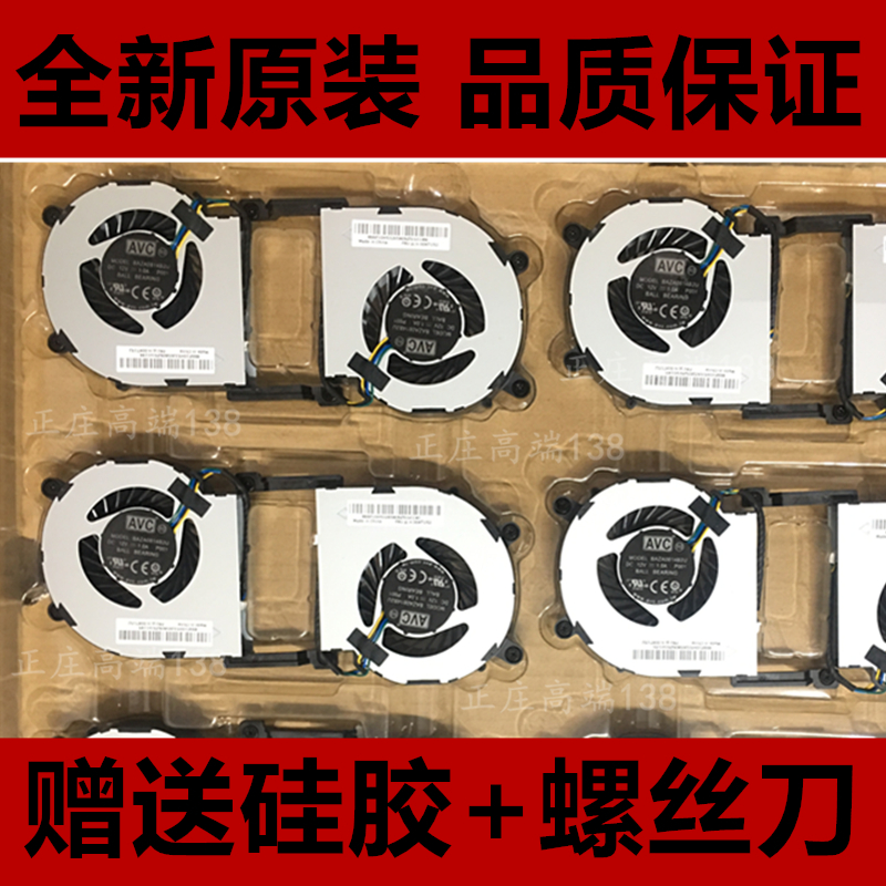 联想tiny m93p m900 M73 m83风扇BAZA0814B2U P001 00KT152风扇