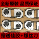 P001 联想tiny 00KT152风扇 M73 m83风扇BAZA0814B2U m93p m900