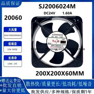 24V 20060 1.6A变频器机柜散热风扇20CM 三巨SJ20060B24M Sangee
