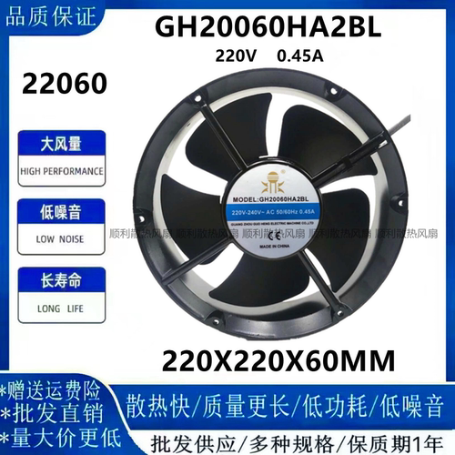 耐高温风扇XYLFANGH20060HA2BL