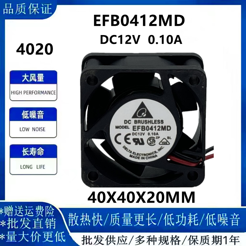 台达EFB0412MD交换机风扇4020