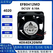 12V 4cm 台达静音EFB0412MD 20MM 4厘米滚珠交换机风扇4020