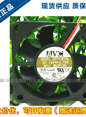 AVC 5CM 5010 12V0.15A双滚珠大风量3针CPU显卡散热风扇C5010B12L
