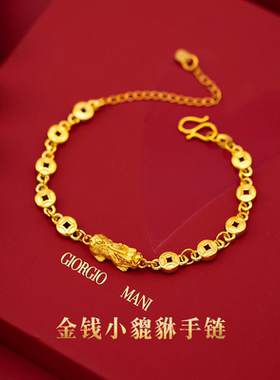 越南沙金24K电镀复古貔貅手链