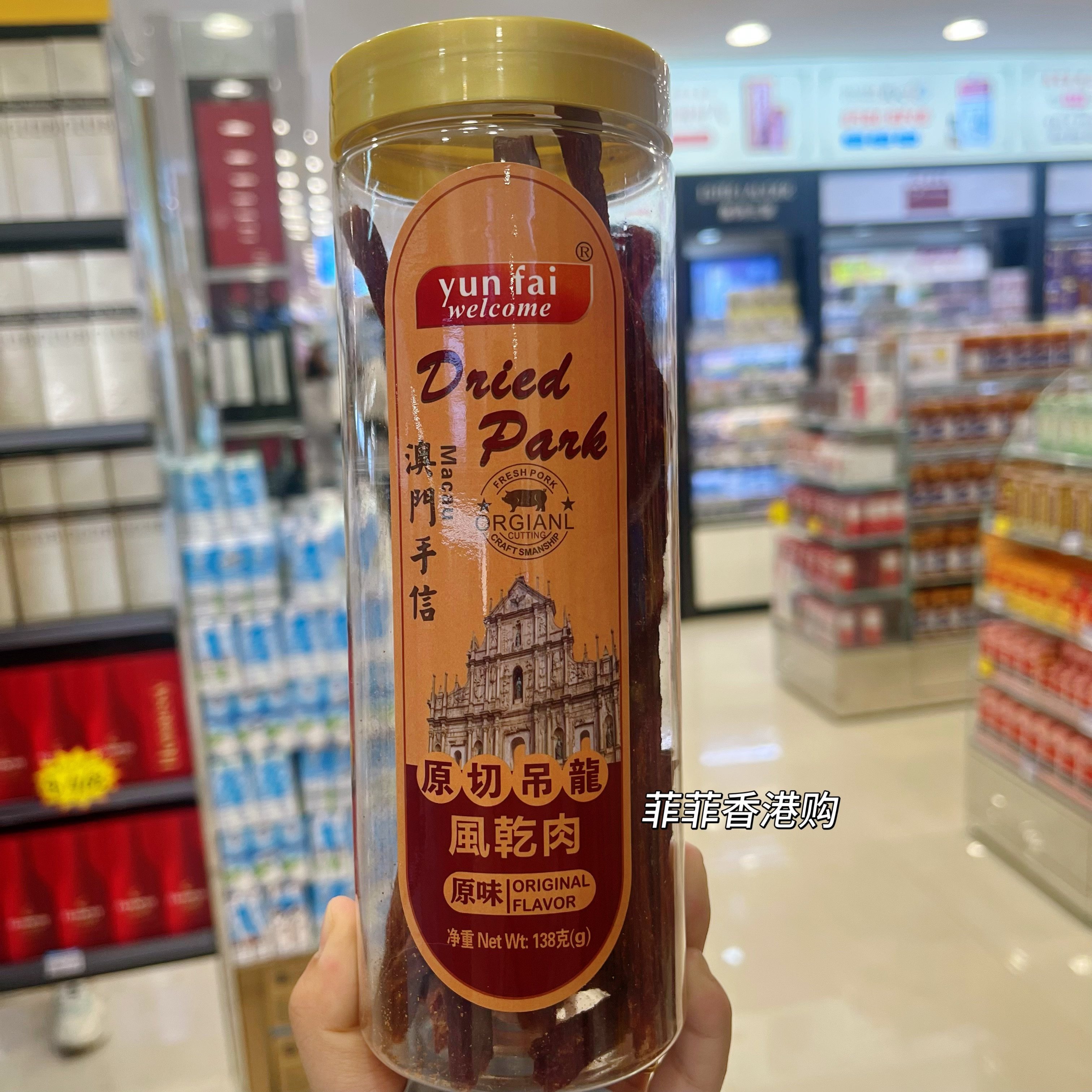 澳门特产手信原切风干原味香辣味黑椒手撕肉干零食小吃138g