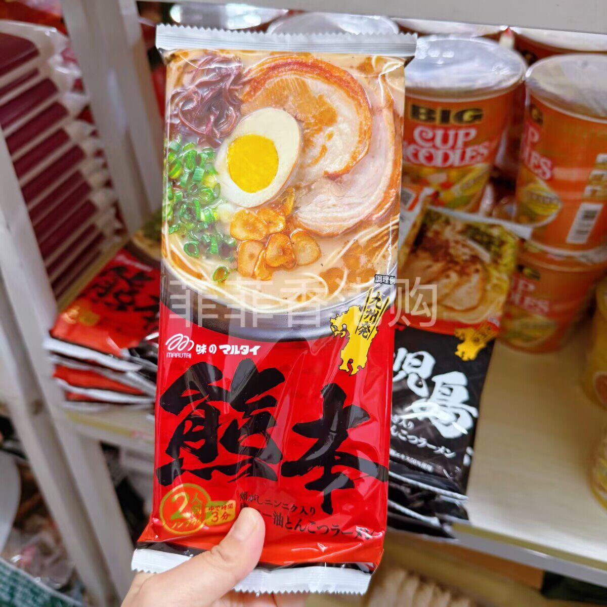 香港购  Marutai日本进口日式北海道熊本九州拉面泡面日本泡面