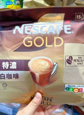 香港代购 Nestle雀巢GOLD三合一白咖啡 臻萃特浓无糖即溶咖啡袋装