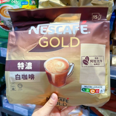 香港代购 Nestle雀巢GOLD三合一白咖啡 臻萃特浓无糖即溶咖啡袋装