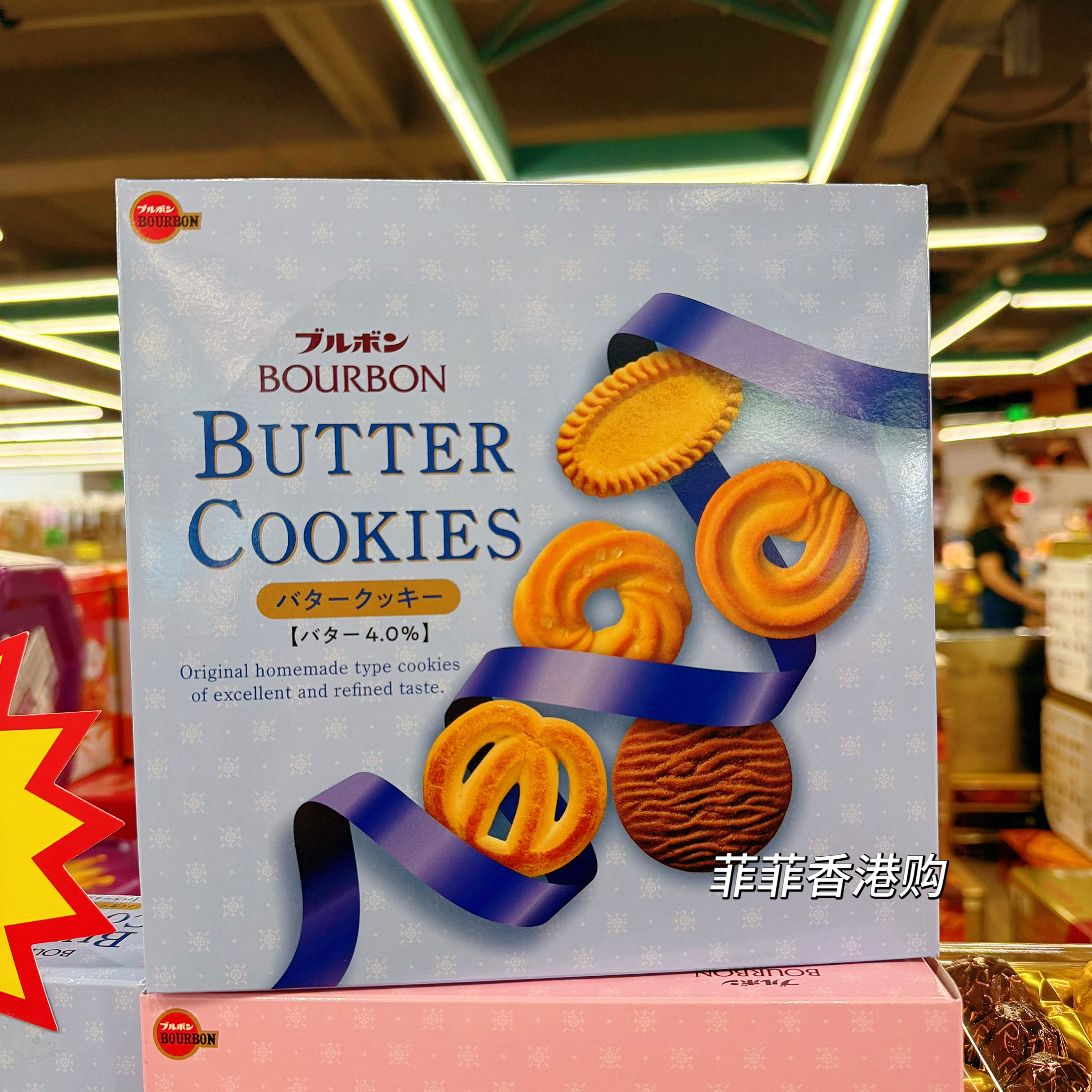 香港购日本进口什锦黄油味曲奇饼干礼盒伴手礼过年礼物零食盒装