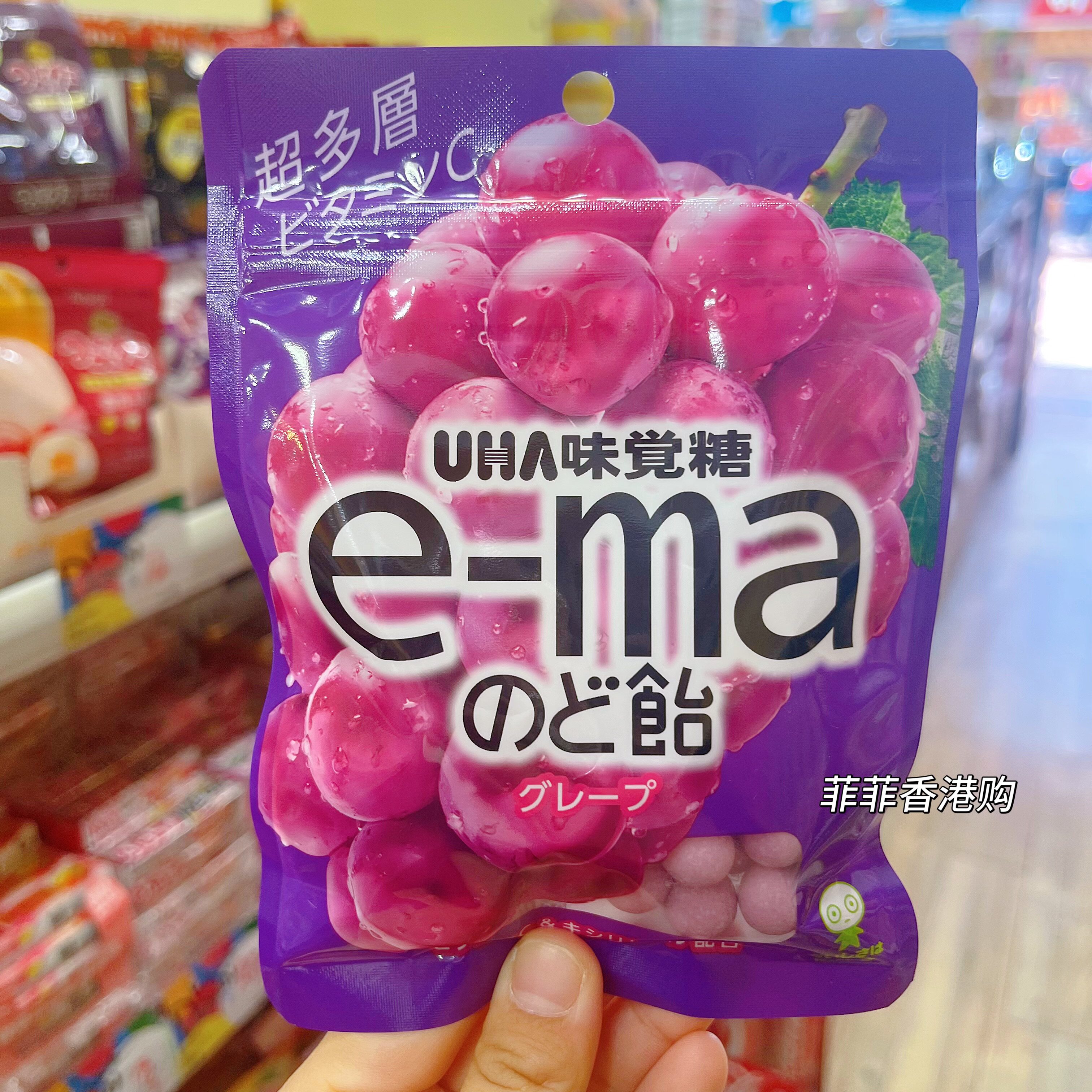 香港代购 日本进口UHA悠哈味觉糖e-ma葡萄味多层袋装糖28g/50g