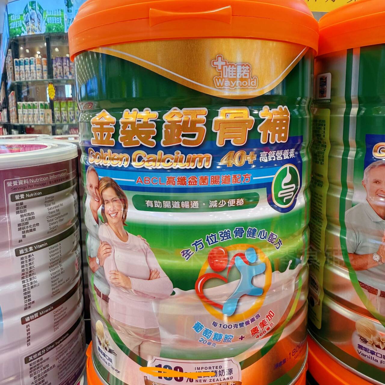 香港代购 唯诺金装钙骨补中老年成人奶粉云尼拿口味1800g