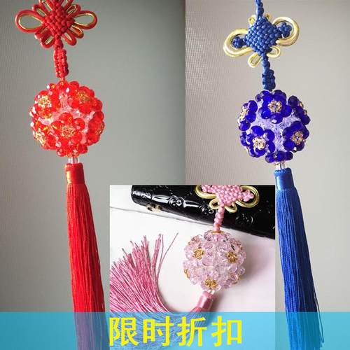 串珠编制灯笼幸运球圆形成品车挂