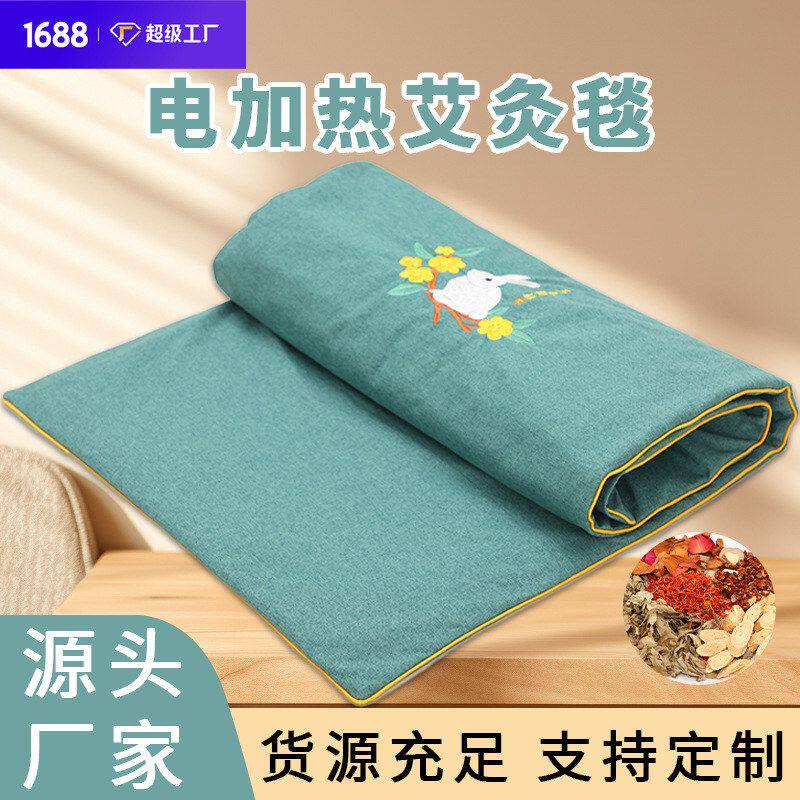电加热艾灸毯内芯艾绒外套可拆卸清洗疏经暖灸艾灸熏蒸全身暖理疗