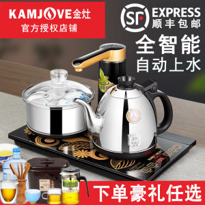 金灶自动上水泡茶专用烧水壶茶具