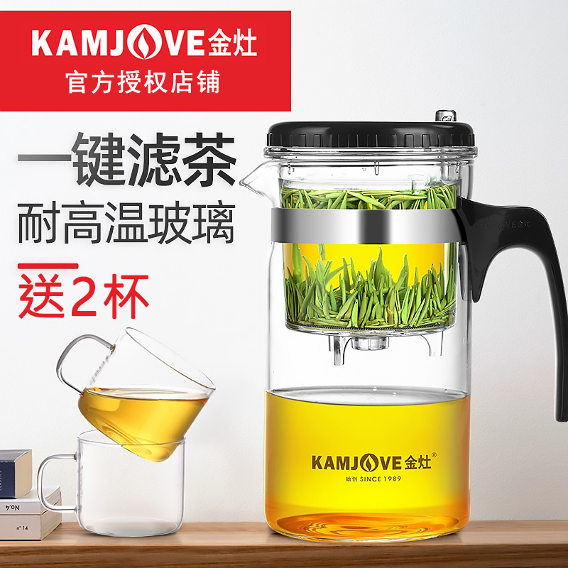 金灶飘逸杯茶水分离泡茶壶可拆洗