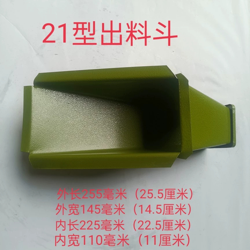 明星小龙虾家用齿爪式21型玉米粉碎机配件出料斗高速磨粉机出料口