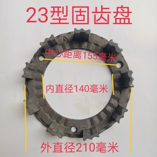 四川明星家用小型玉米粉碎机配件固齿盘磨粉机定齿盘磨面机齿爪板