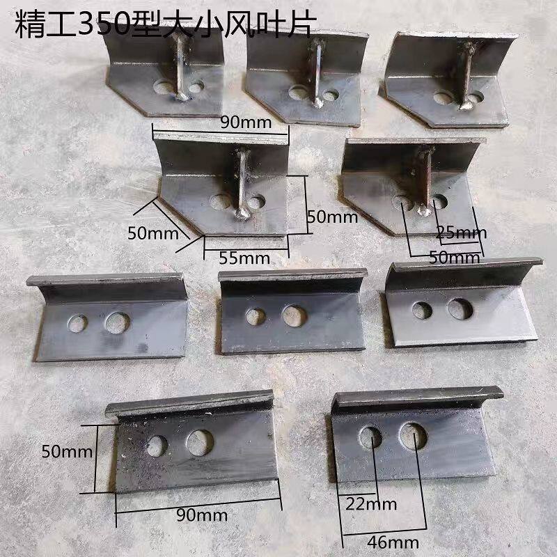 四川精工尚欣家用自吸玉米粉碎机配件动盘风叶35型大小风叶片刀片