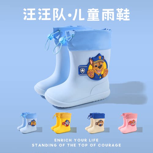 汪汪队正品儿童雨鞋防滑防水雨靴