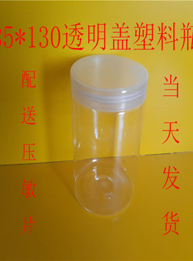 工厂直销 600ml塑料瓶带盖 透明包装瓶 pet塑胶瓶 花茶罐 蜂蜜罐