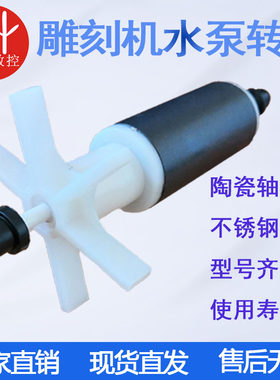 雕刻机水泵转子型号齐全