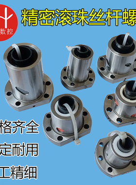 雕刻机滚珠丝杠螺母1605/1610/2005/2010/2505/2510 TBI丝杆丝母