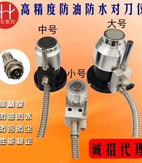 雕刻机车床高精度 对刀仪MACH3加工中心通用型Z轴对刀块 包邮