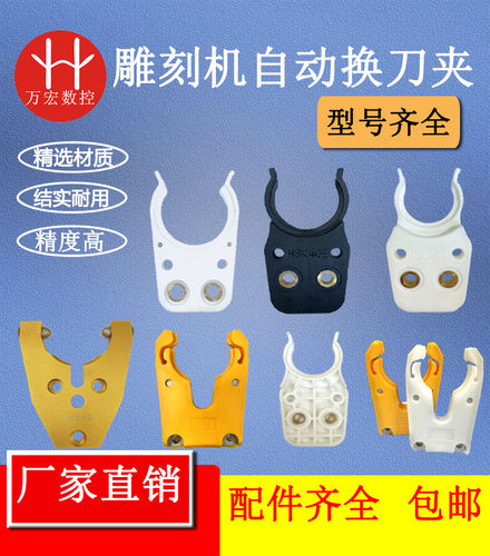 自动换刀夹ISO20/30/BT30/BT40