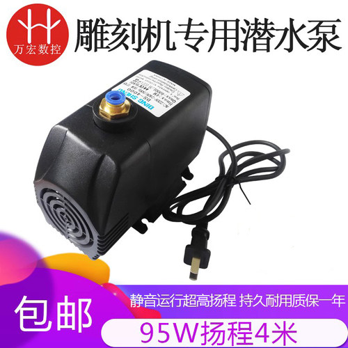 雕刻机水泵扬程4米专用冷却静音
