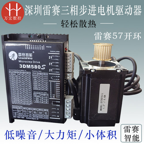 573S15-L/3DM580S驱动器