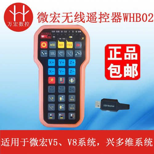 无线手柄遥控器WHB02微宏手柄