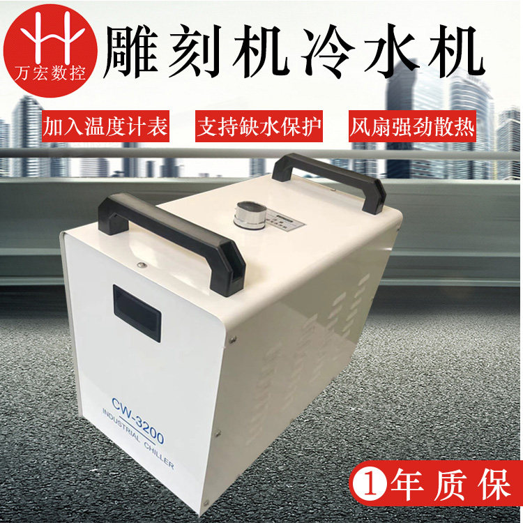 雕刻机冷水机CW3200/5200循环冷却水箱 主轴降温激光水箱雕刻配件