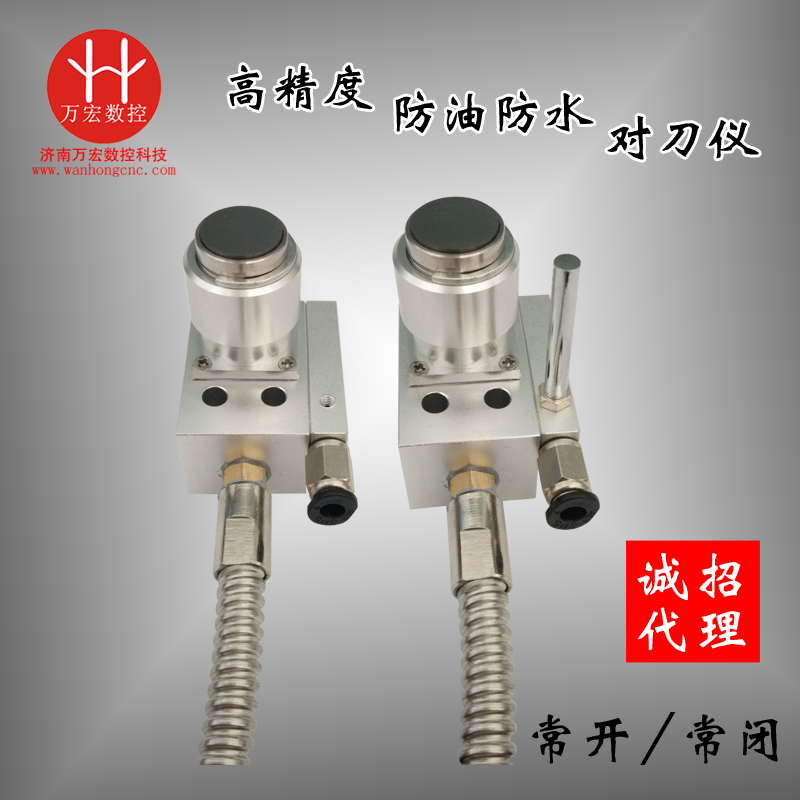 雕刻机有线对刀仪 对刀器 SK-60A/B-KC 对刀块 防油防水 正品