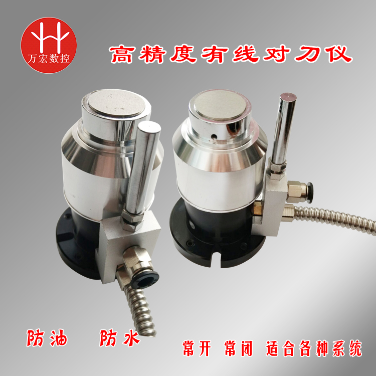 雕刻机有线对刀仪对刀器对刀块防油防水适合MACH3维宏SK-66A/B-KC