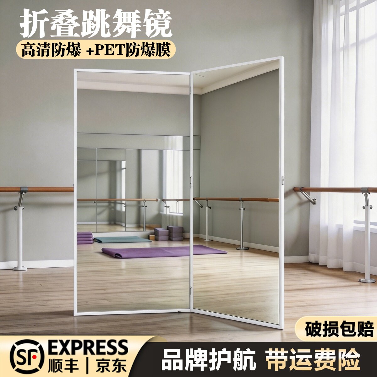 双面全景镜-折叠全身镜