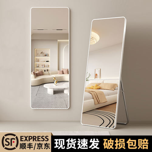 轻奢全身镜壁挂式贴墙