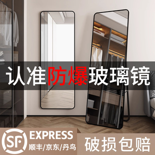 【防爆落地镜】落地镜家用壁挂贴墙女生卧室挂墙试衣镜玻璃穿衣镜