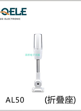 一体三色灯LED报警器信号数控机床设备指示灯AL502 24v单层警示灯