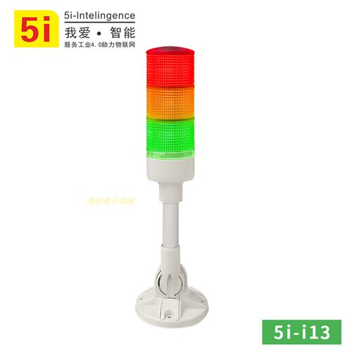 5i智能警示灯塔灯i13-ABFT-RYG