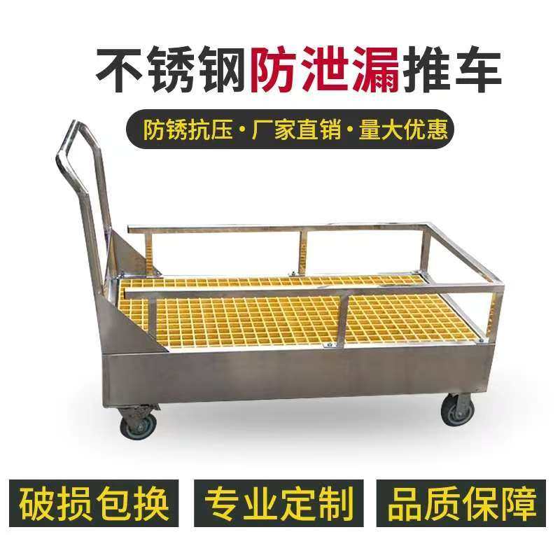 化学品不锈钢防渗漏推车油桶不锈钢水箱车格栅推车304/201,金属材料及制品,不锈钢制品,淘宝优惠券,粉丝福利购,淘宝优惠卷
