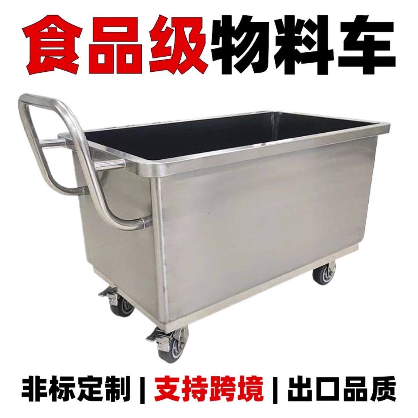 食品药品304不锈钢槽车料斗车316无尘洁净手推车物料车商用粉料车,金属材料及制品,不锈钢制品,淘宝优惠券,粉丝福利购,淘宝优惠卷