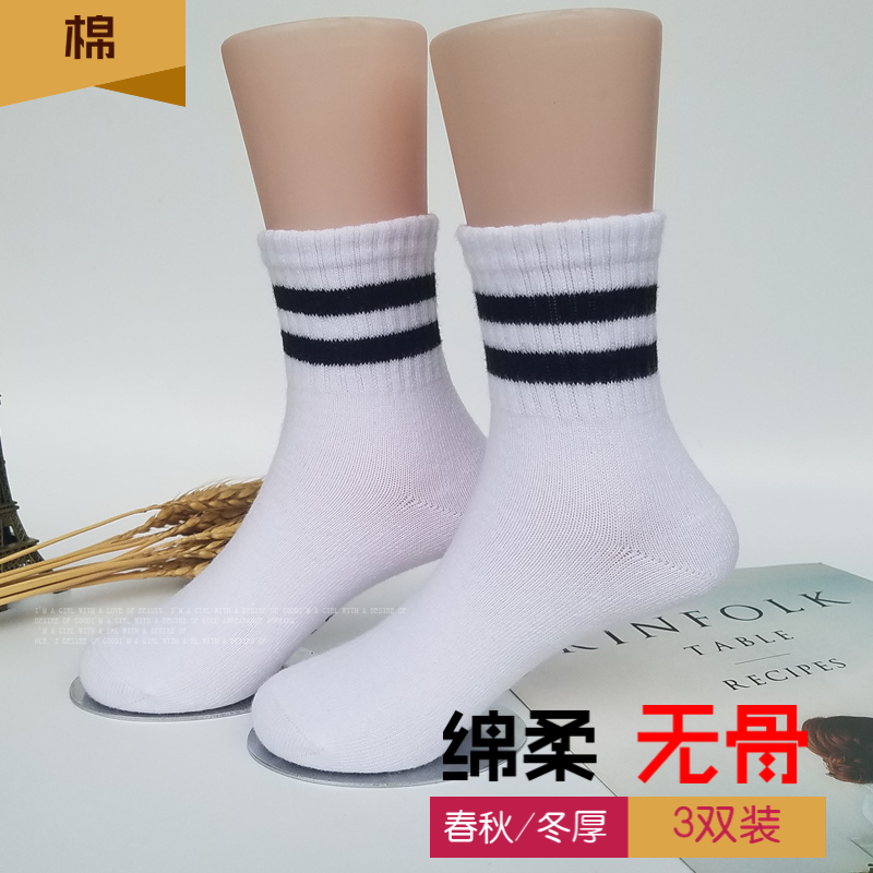 兒童襪子純棉春秋男童女童學生冬季厚襪子女孩短襪3-12歲棉無骨襪