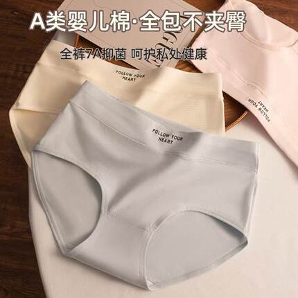 内裤女纯棉石墨烯7A级抗菌全棉裆2024新款中腰包臀女士三角裤裤衩