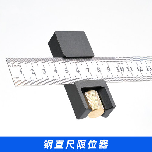 钢尺划线定位块钢直尺限位器靠山木工画线定位尺固定滑块