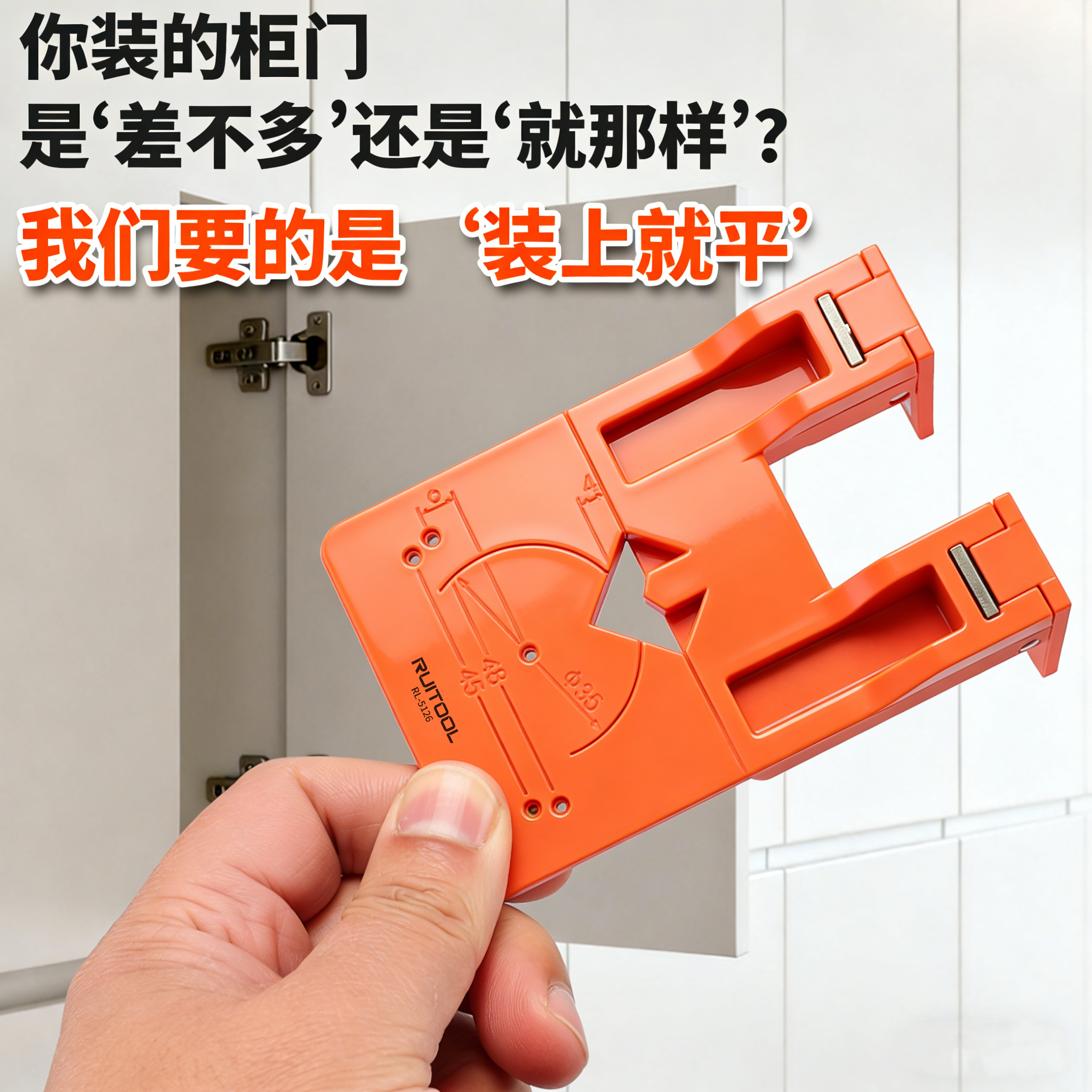 瑞图橱柜门铰链安装固定片柜门安装辅助工具合页铰链开孔定位器