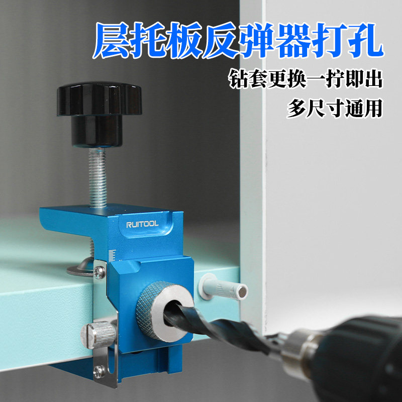 层板打孔定位器反弹器打孔神器