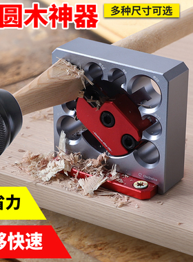 圆木棒车圆器实木车圆电钻木梢方条车圆铝合金可调式木板制作工具