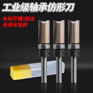 瑞图开关插座开孔模具修边刀轴承仿形刀开插座孔模具直刀电木铣刀