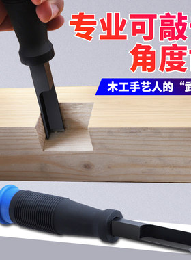 木工凿铰链门锁手工角度凿