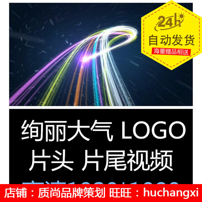 会声会影震撼logo片头模板设计用的素材模板